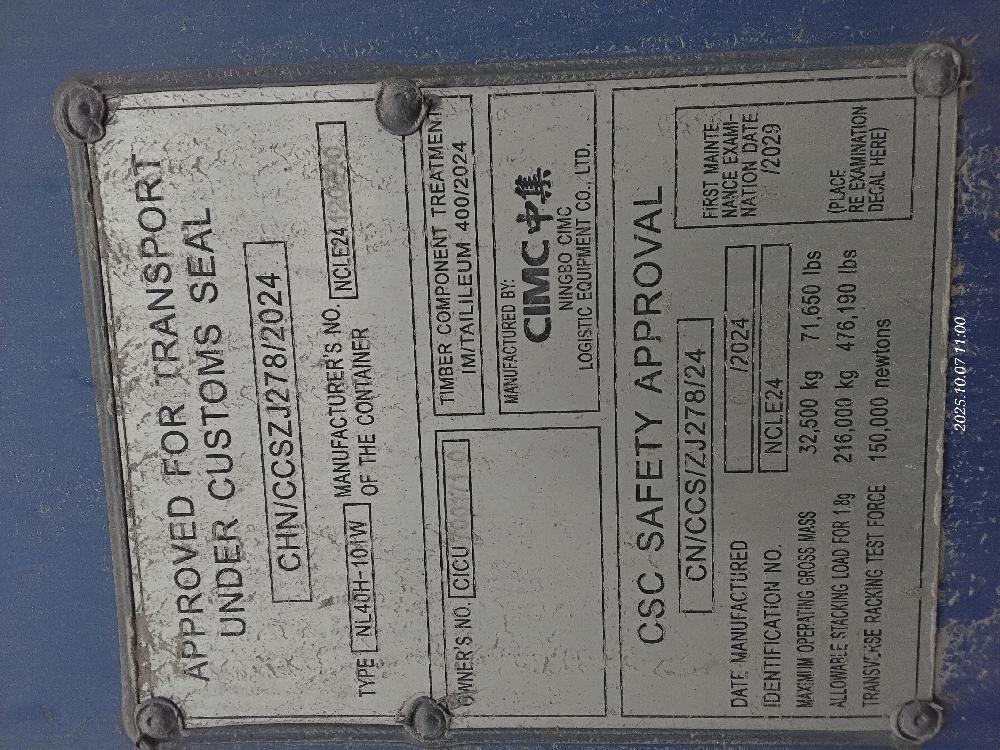 Морской контейнер CICU7001710