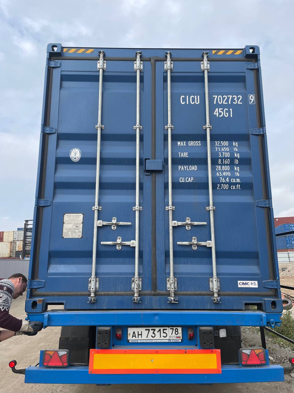 Морской контейнер CICU7027329