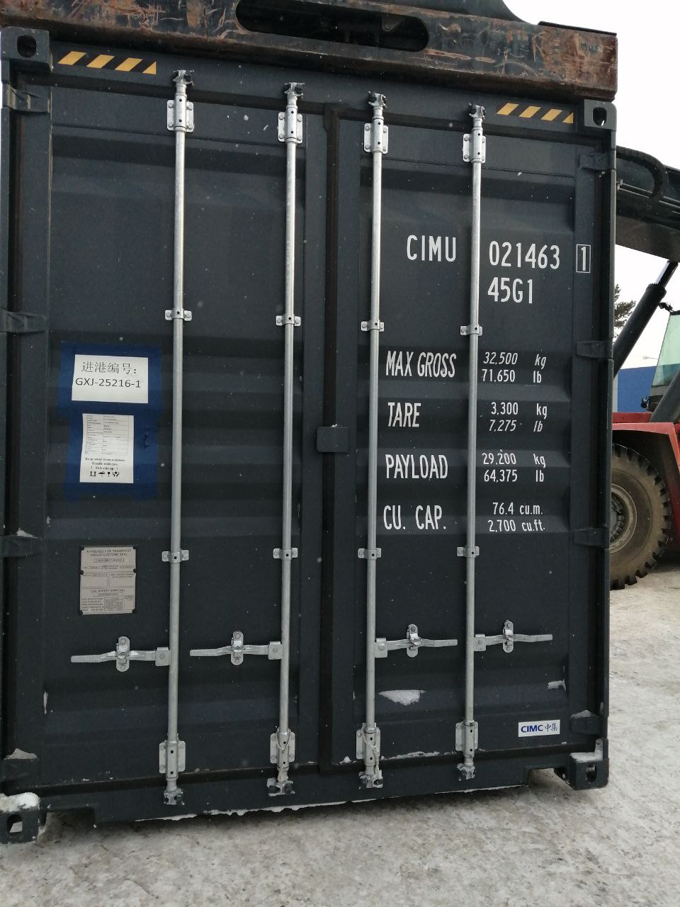 Морской контейнер CIMU0214631