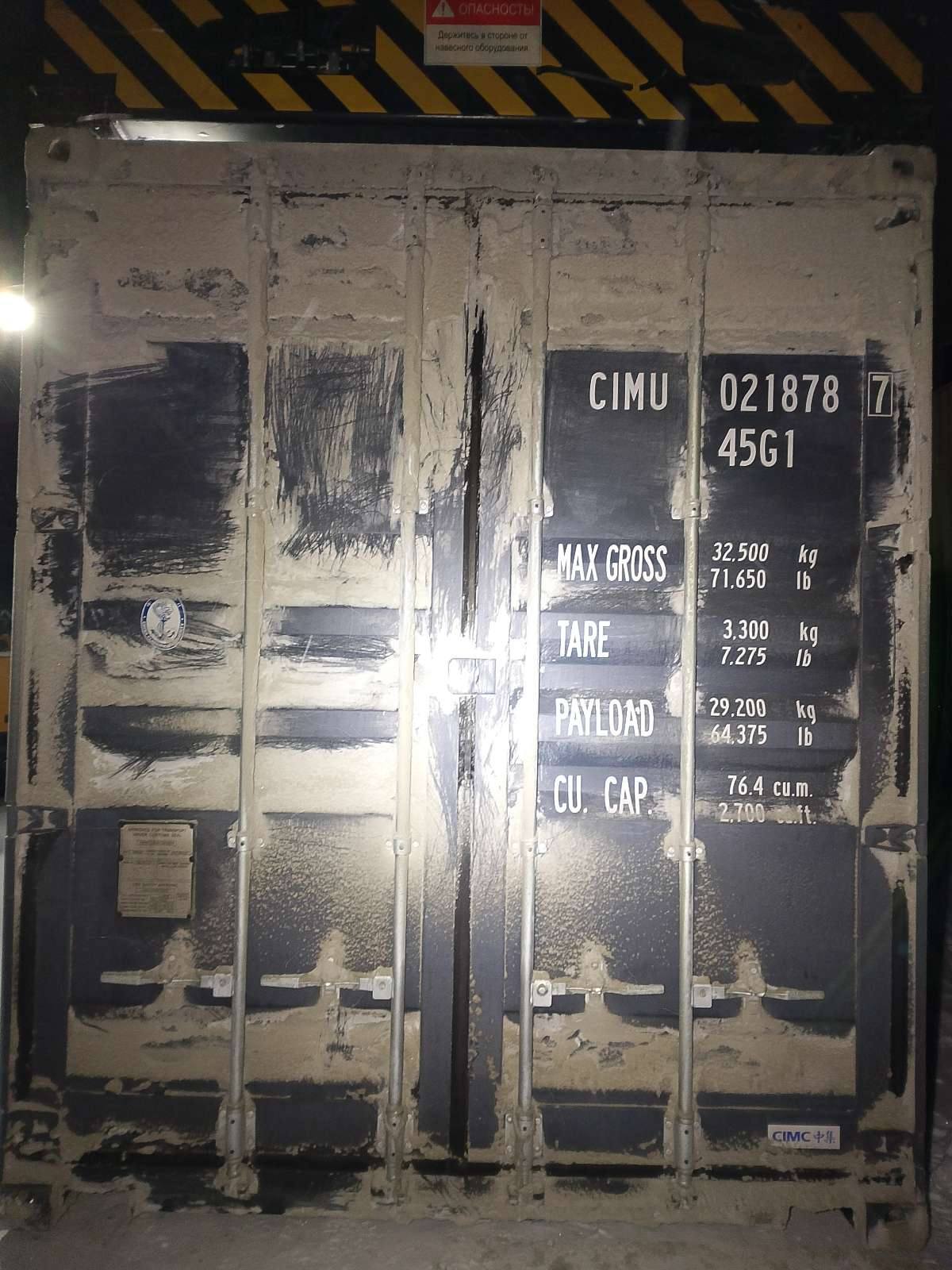 Морской контейнер CIMU0218787