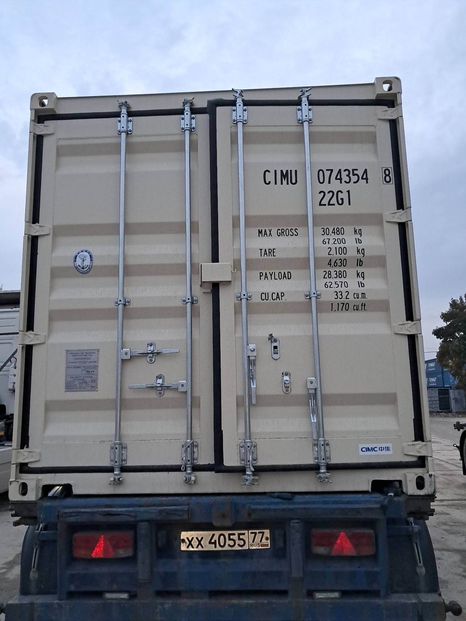 Морской контейнер CIMU0743548