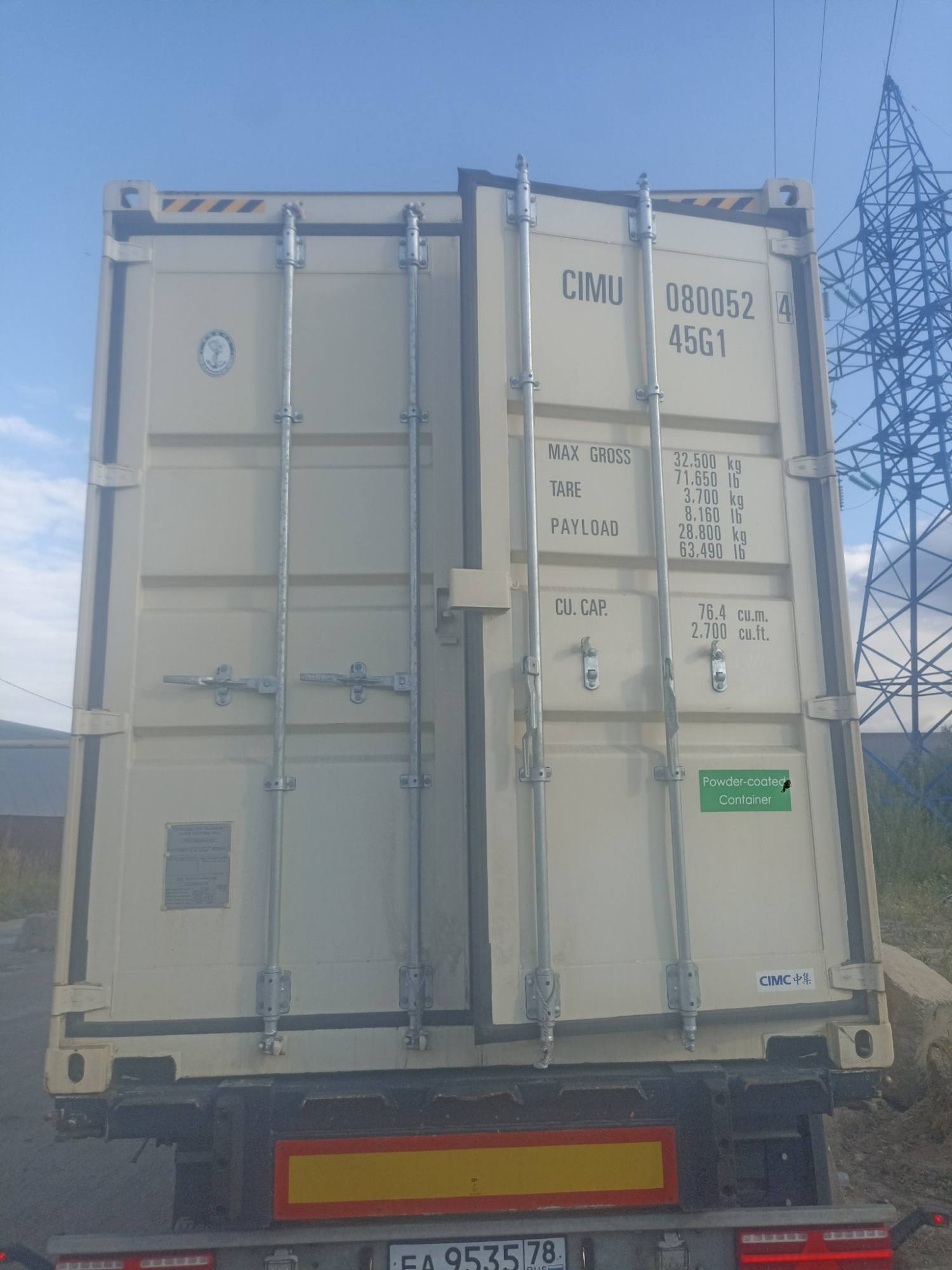 Морской контейнер CIMU0800524