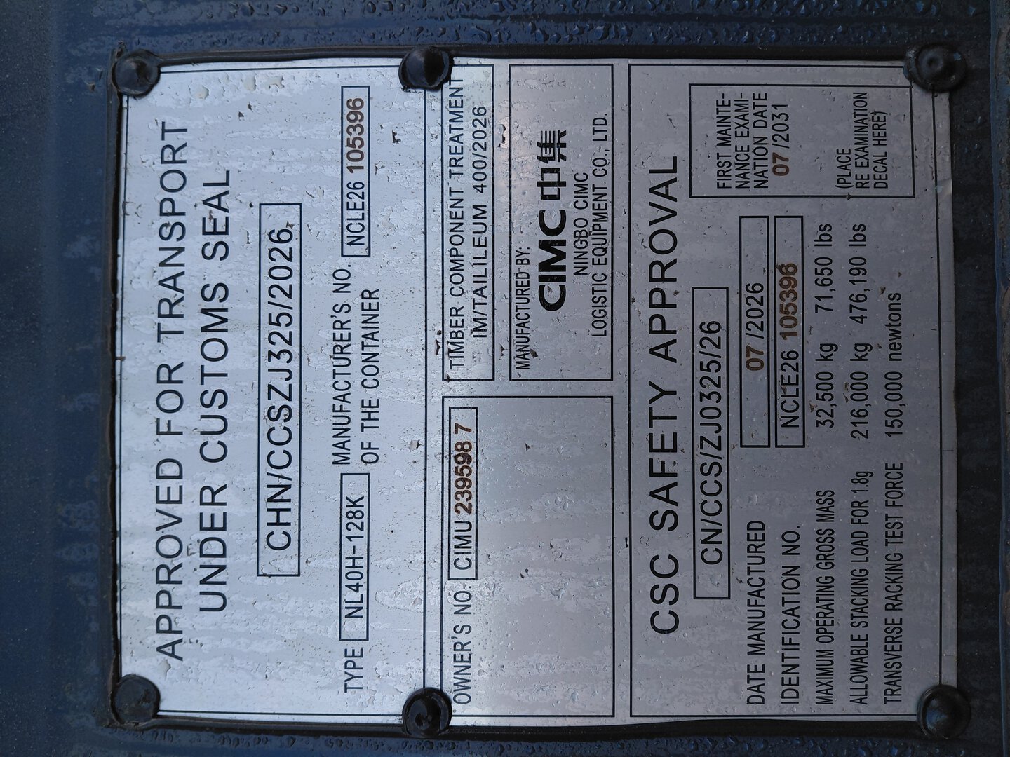 Морской контейнер CIMU2395987