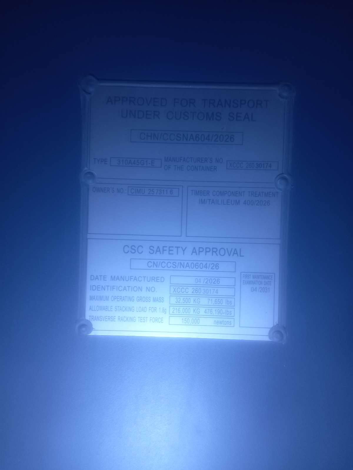 Морской контейнер CIMU2573116