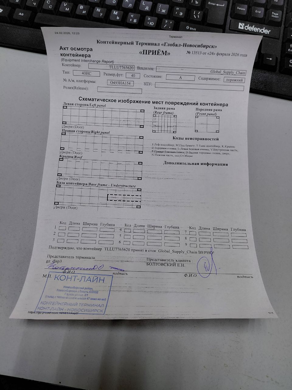 Морской контейнер TLLU7765620