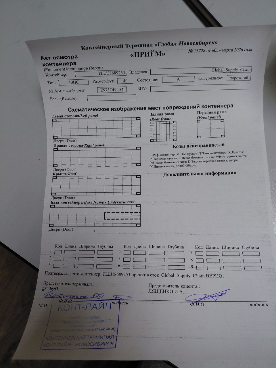 Морской контейнер TLLU8689253