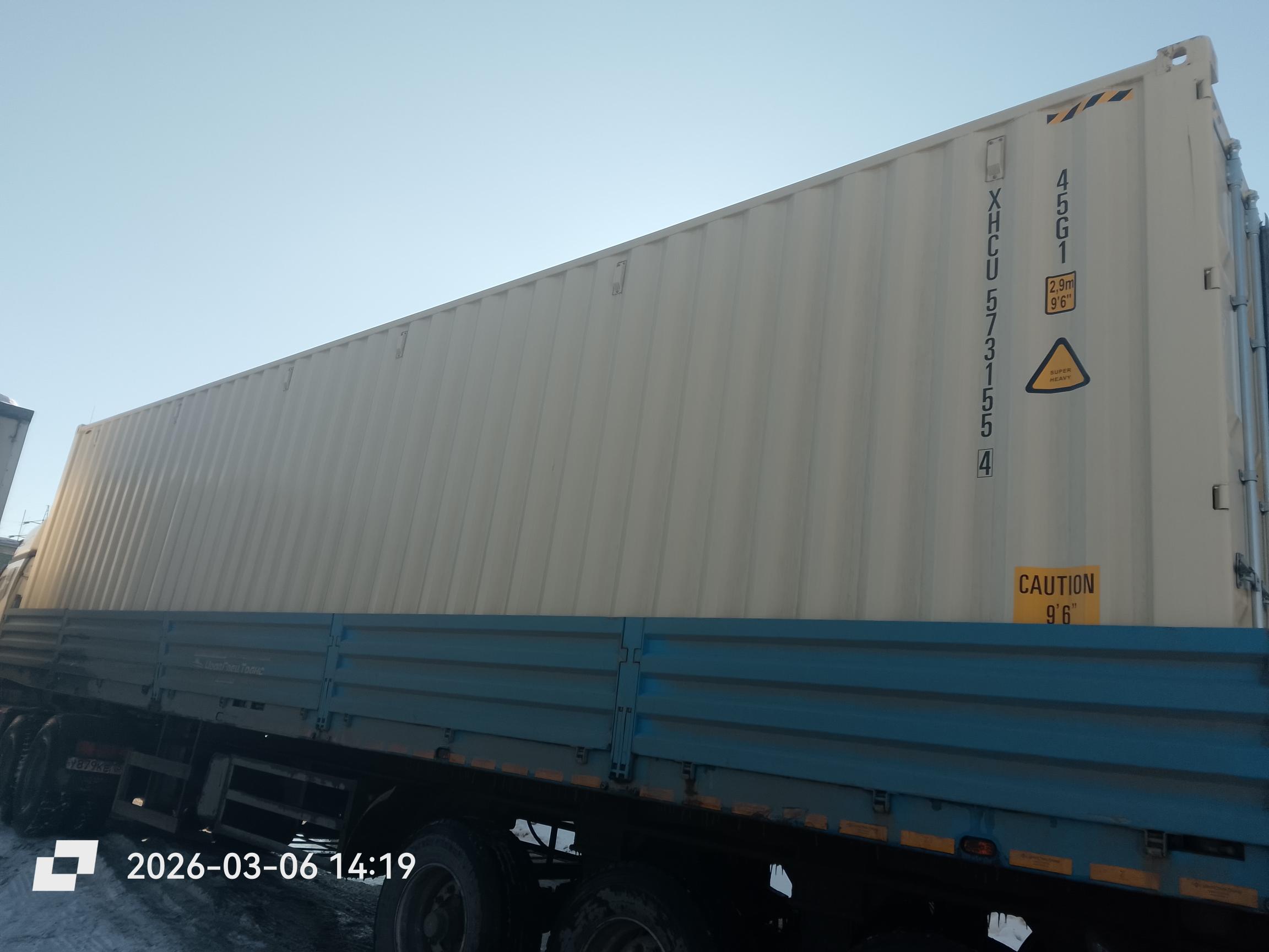Морской контейнер XHCU5731554